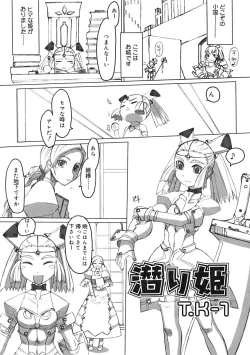 Page 141 of Futanarikko LOVE 2