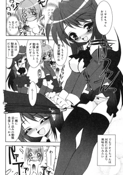 Page 158 of Futanarikko LOVE 2