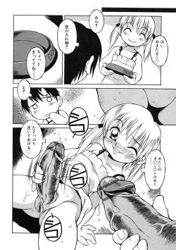 Page 176 of Futanarikko LOVE 2