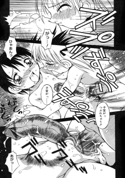 Page 185 of Futanarikko LOVE 2