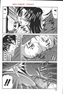 Page 14 of Kindan no Sharyou Nakadashi Chikan