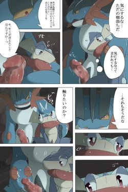 Page 12 of Kusa Musubi