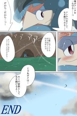 Page 20 of Kusa Musubi