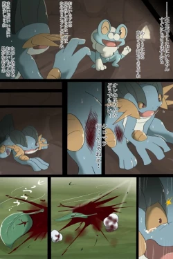 Page 9 of Kusa Musubi