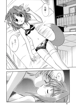 Page 14 of Natsu, Fuugaoka nite