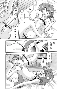 Page 15 of Natsu, Fuugaoka nite