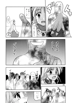 Page 6 of Minna Ai no Se ne.