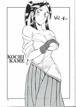 Page 2 of Intendou 4