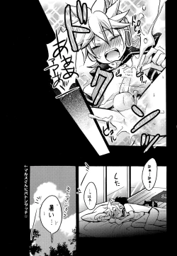 Page 10 of Boku no Master ga Konna ni XX na Wake ga Nai!!
