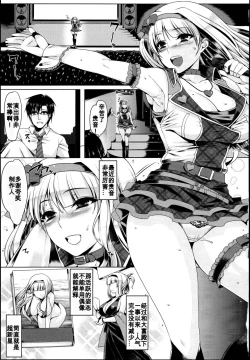 Page 2 of Oshiri-Hime no Koufuku