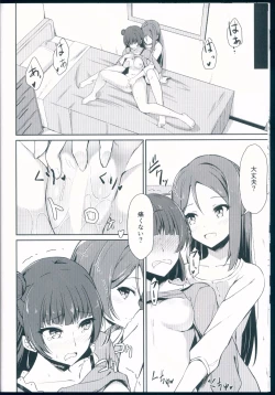 Page 12 of Kagayaki no Mezashikata