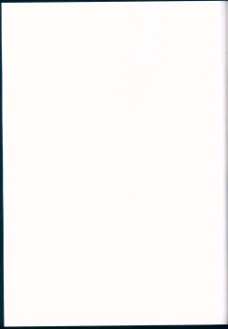 Page 17 of Kagayaki no Mezashikata