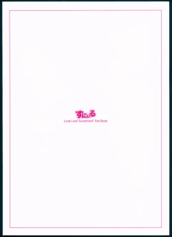 Page 2 of Kagayaki no Mezashikata