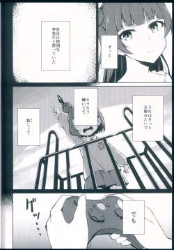 Page 4 of Kagayaki no Mezashikata