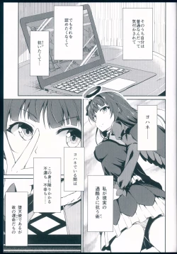 Page 5 of Kagayaki no Mezashikata