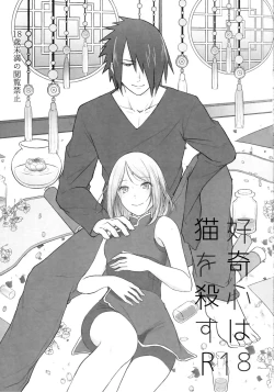 Page 2 of Koukishin wa Neko o Korosu | Curiosity killed the cat