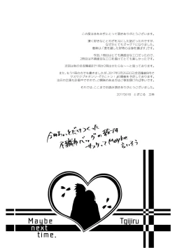 Page 31 of Koukishin wa Neko o Korosu | Curiosity killed the cat