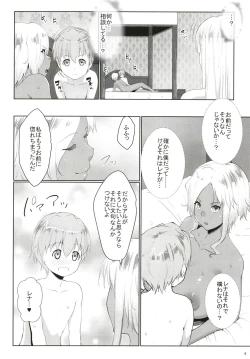 Page 4 of Gal Shota Cinderella VII