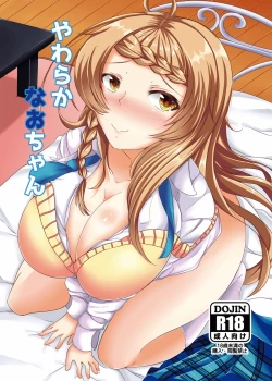 Page 1 of Yawaraka Nao-chan