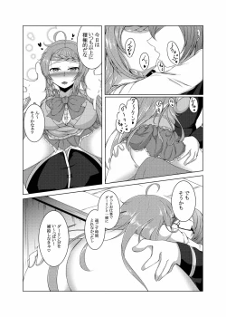 Page 2 of Yawaraka Nao-chan