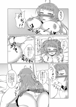 Page 6 of Yawaraka Nao-chan
