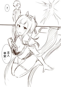 Page 3 of 我在夢中所發生的事2