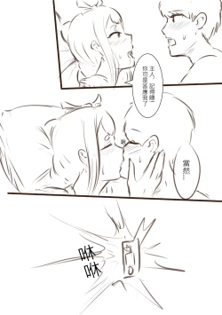 Page 9 of 我在夢中所發生的事2