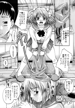 Page 102 of Milk Doll