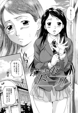 Page 122 of Milk Doll