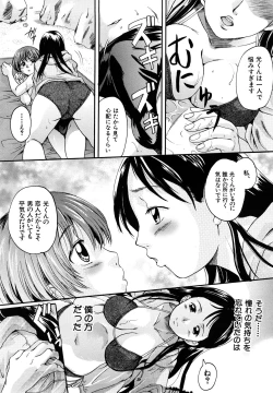 Page 152 of Milk Doll