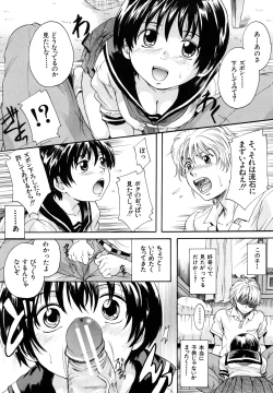 Page 182 of Milk Doll