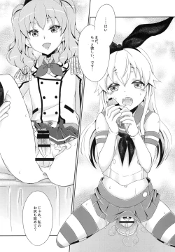 Page 38 of Kimeseku Shimakaze-kun