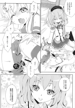 Page 5 of Kimeseku Shimakaze-kun