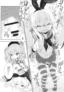 Page 7 of Kimeseku Shimakaze-kun