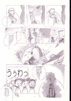 Page 6 of SelfService