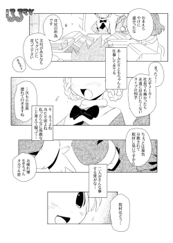 Page 114 of Ichigo Donburi 1+2