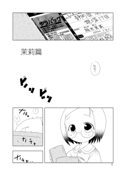 Page 42 of Ichigo Donburi 1+2