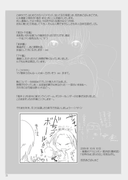 Page 61 of Ichigo Donburi 1+2