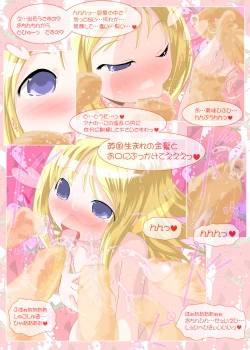 Page 68 of Ichigo Donburi 1+2