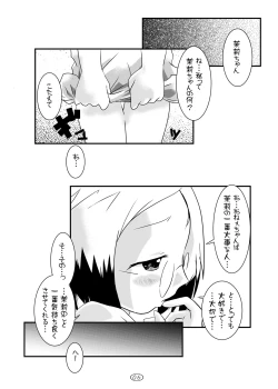 Page 6 of Ichigo Donburi 1+2