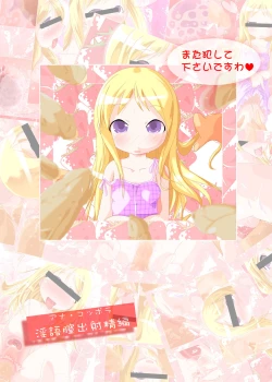 Page 79 of Ichigo Donburi 1+2