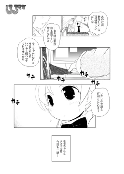 Page 98 of Ichigo Donburi 1+2