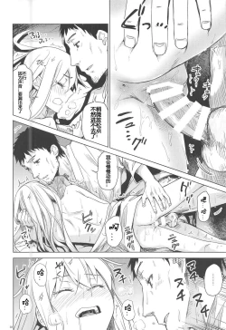Page 10 of Bep Onsen Futaritabi 3