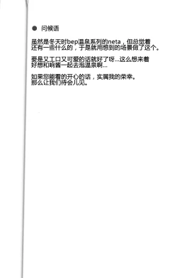 Page 4 of Bep Onsen Futaritabi 3