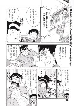Page 38 of Jump Dynamite GOLD