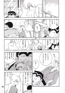 Page 39 of Jump Dynamite GOLD