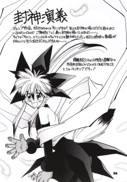 Page 53 of Jump Dynamite GOLD