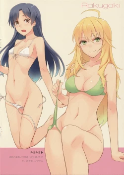 Page 12 of IM@S Winter