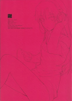 Page 23 of IM@S Winter