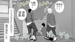 Page 21 of Boku o Tasukete Kureta Ane ga Konotabi, DQN-tachi ni Mechakucha ni Saremashita.